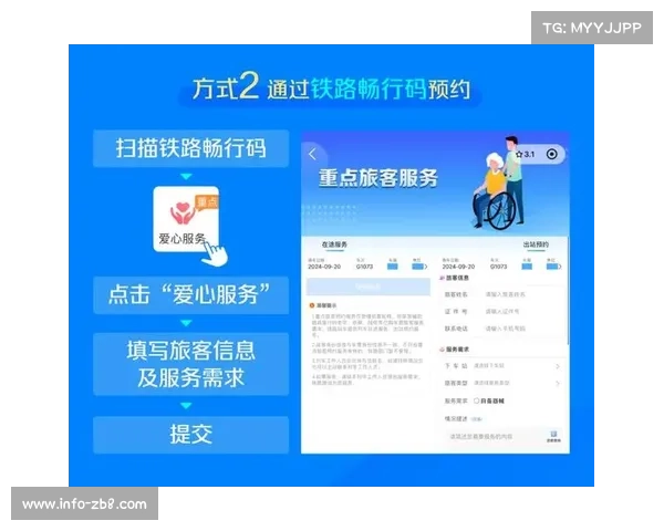 官方提醒公众通过正规渠道购票并合理规划行程安心观赛